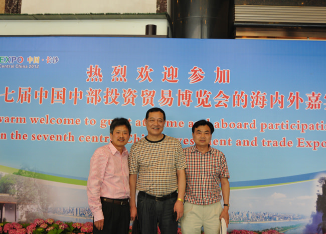 張總在長沙出席常德市第七屆中博會投資推介會暨重大項目簽約儀式